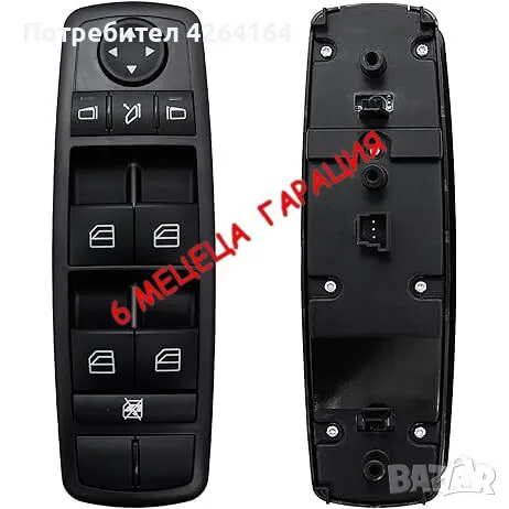 Конзола / управление за прозорци w164 x164 w251, снимка 1