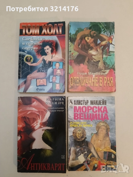 Отвличане в рая - Лори Макбейн , снимка 1