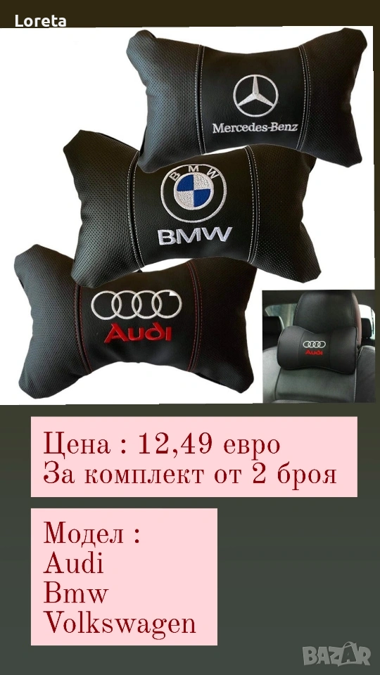 Аксесоари за автомобили. ТОП Цени! , снимка 1