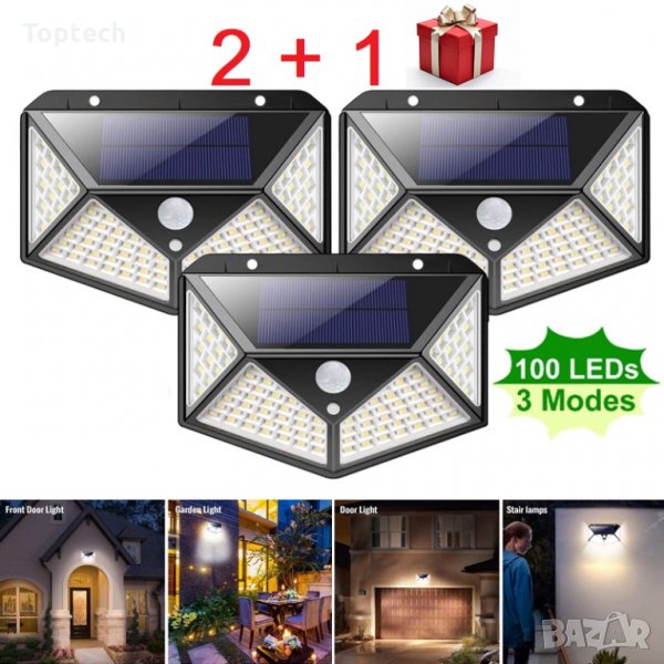 2+1 подарък 100 led 270 ° Водоустойчива градинска соларна лампа, снимка 1