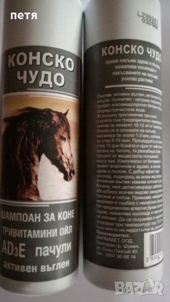 шампоан  против косопад и бърз растеж - 200 мл, снимка 1