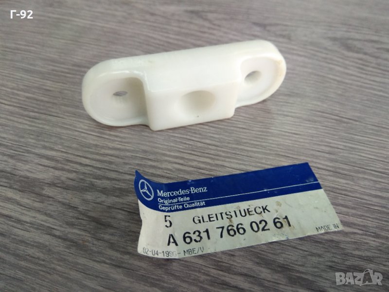 A6317660261**НОВА**MERCEDES-BENZ**631**ДЪРЖАЧ НА ВРАТА**, снимка 1