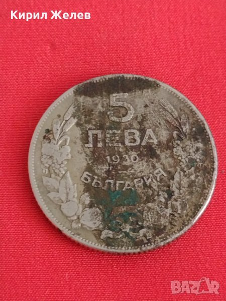 Стара монета 5 лева 1930г. България за колекционери 27457, снимка 1