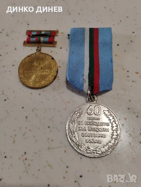 Медали, снимка 1