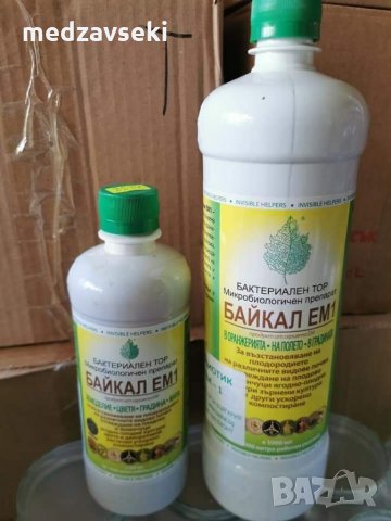 Оксалис, Вароатоза, варовито пило, витамини, Оксалис, нозевит, Байкал, парафин, мравчена киселина, снимка 11 - Други животни - 33822541