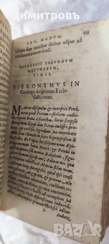 Нов Завет от 1549г(Латински език), снимка 8 - Антикварни и старинни предмети - 56241531