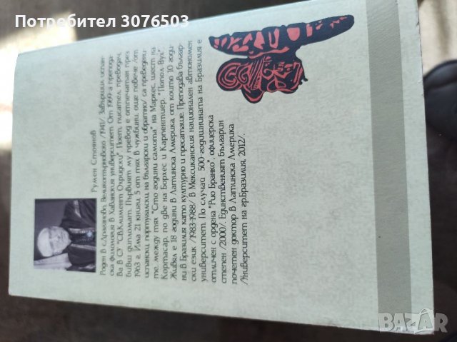 Динозавърски спомени, снимка 2 - Други - 40137939