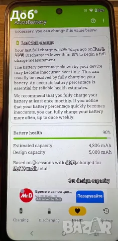 Motorola G34 - КАТО НОВ, 96% живот Батерия, 8GB RAM, 128GB, снимка 9 - Motorola - 55957637