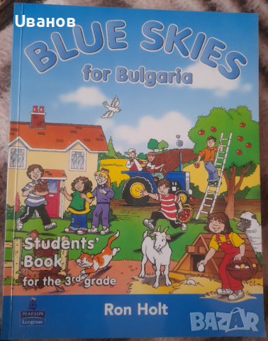 Учебници и учебни тетрадки по Английски език, снимка 4 - Чуждоезиково обучение, речници - 38262500