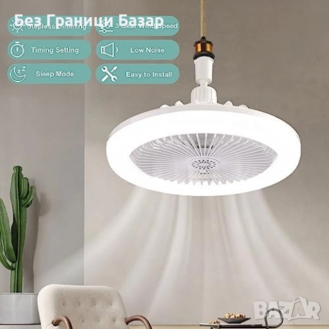 Нов LED таванен вентилатор с дистанционно, 3 цвята светлина и 3 скорости, снимка 2 - Други стоки за дома - 51744577