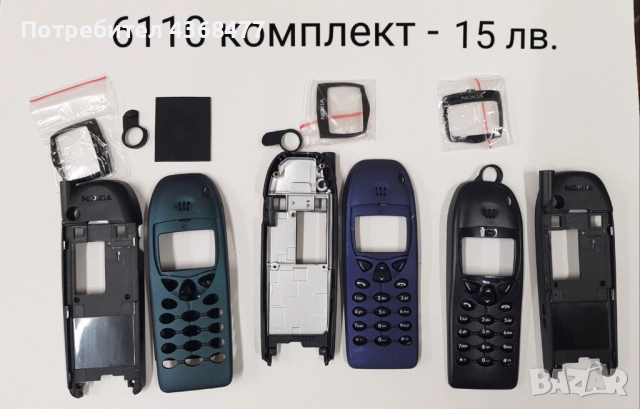 Панели за NOKIA 5110, 6110, 6210, 6150, снимка 3 - Резервни части за телефони - 50738510