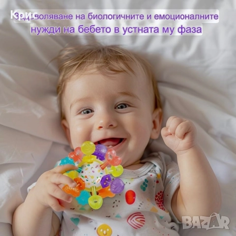 Дрънкалка за никнене на зъби, бебешка сензорна дрънкалка., снимка 5 - Дрънкалки и чесалки - 52556257