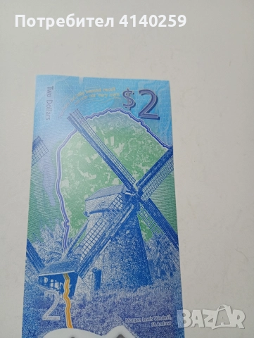ОСТРОВ БАРБАДОС БАНКНОТА 2 ДОЛАРА 2022 Г , снимка 4 - Нумизматика и бонистика - 52797795