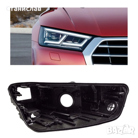 Корпус за фар на Audi Q5 FY Pre-Face, снимка 4 - Части - 52307282