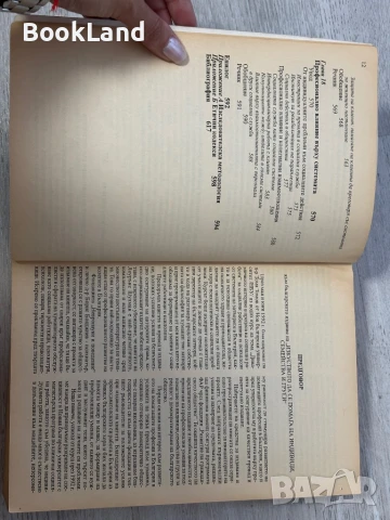 Изкуството да се помага на индивиди, семейства и други, Лоурънс Шулман, снимка 11 - Други - 51389742