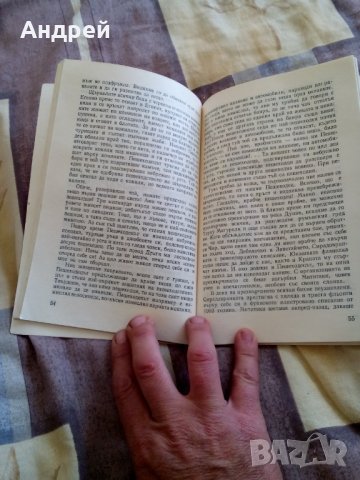 Стара Детска книжка Ние врабчетата, снимка 3 - Детски книжки - 31154829