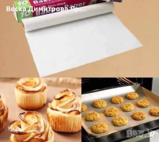 Хартия за печене – Перфектният помощник за чисто и лесно готвене, снимка 3 - Други - 48018474