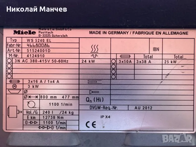 Miele Professional 24 килограма, снимка 4 - Перални - 47415470