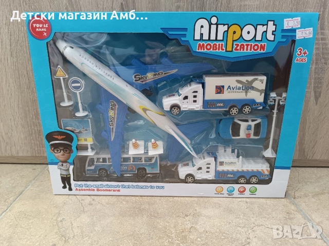 Комплект летище