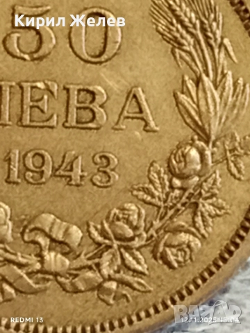 Монета 50 лева 1943г. ЦАРСТВО БЪЛГАРИЯ Цар Борис трети за КОЛЕКЦИЯ 51803, снимка 3 - Нумизматика и бонистика - 52389646