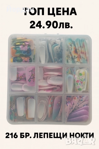 Комплект четки за грим 32 бр. + лепещи нокти 216 бр., снимка 2 - Комплекти и лотове - 52792509