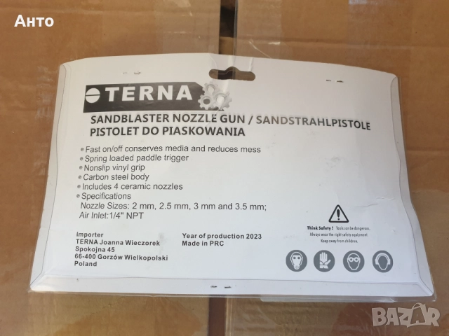 Продавам накрайник за песъкоструйка с предварително смесване и 4 броя керамични дюзи, снимка 2 - Други инструменти - 51949038