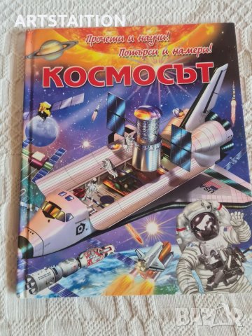 Образувателни детски луксозни книжки. , снимка 2 - Детски книжки - 31020308