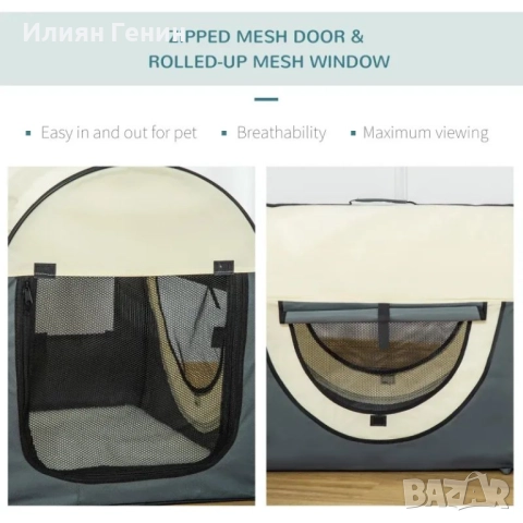PawHut 70 см сгъваема чанта за домашни любимци, снимка 4 - За котки - 51792218
