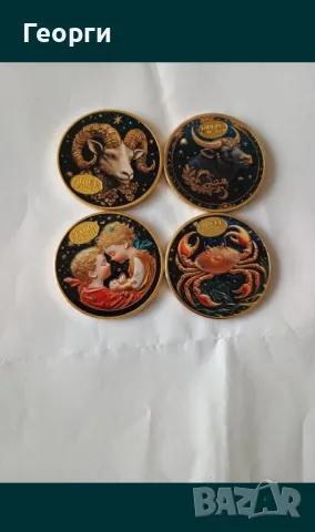 Монети зодии Овен телец близнаци рак