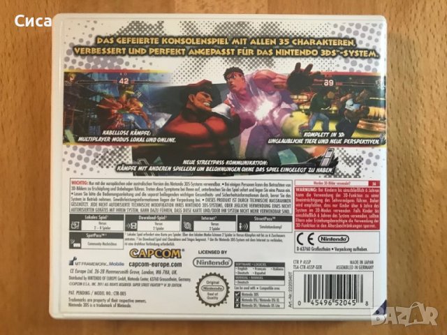 Super Street Fighter IV Nintendo 3ds, снимка 3 - Игри за Nintendo - 40612401