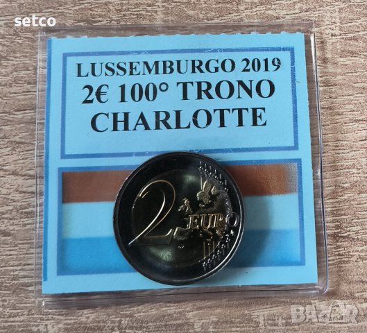 Люксембург 2 евро 2019 година, снимка 2 - Нумизматика и бонистика - 39926939