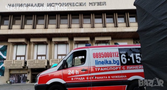 Линейка за Истанбул, снимка 2 - Медицински, стоматологични - 42748156