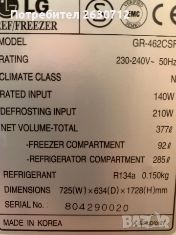 Продавцам хладилник с горна камера LG no frost само размразяващ се в отлично състояние , снимка 2 - Хладилници - 52524916