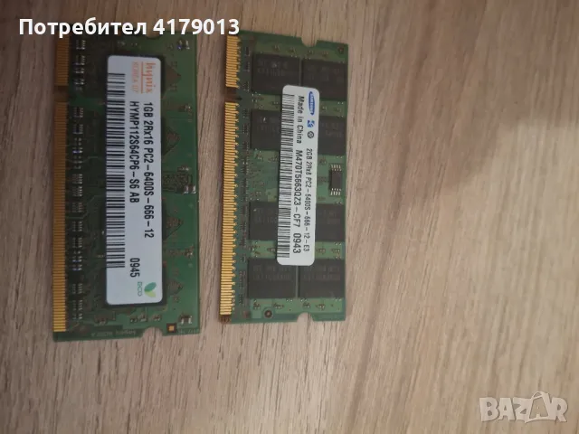 рам памет за лаптоп общо 3gb