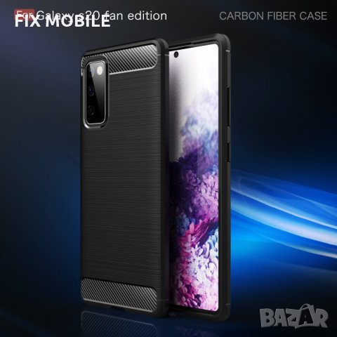 Промо! Samsung Galaxy S20 FE карбон силиконов гръб / кейс, снимка 2 - Калъфи, кейсове - 30845801