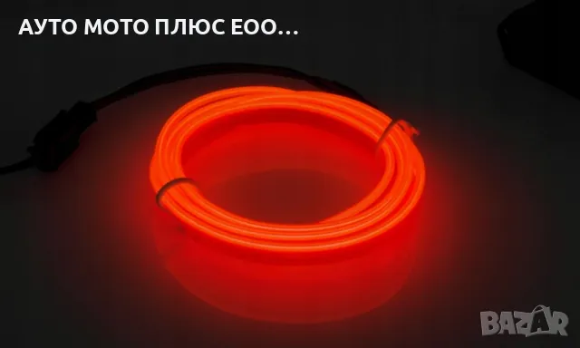 LED интериорна лента за табло, червена светлина 12V - 3 метра., снимка 4 - Аксесоари и консумативи - 47793480