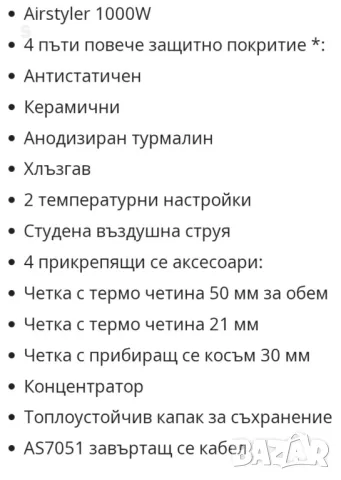 еър стайлър с 4 приставки 1000W Remington, снимка 7 - Сешоари - 50235020