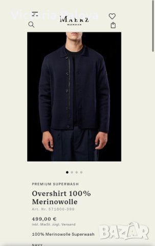 Скъпа масивна жилетка MÄRZ Германия, снимка 13 - Блузи - 42843033