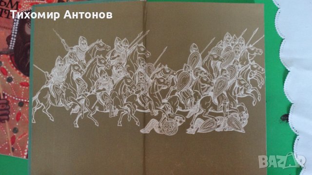 Величка Настрадинова - Аз съм царят, снимка 3 - Художествена литература - 44482979
