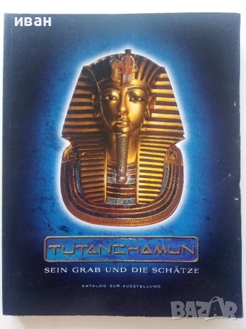 Tutanchamun - Sein Grab und die Schätze 