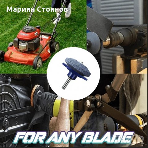 Острилка за косачка камък за заточване на ножове шлайфане за бормашини , снимка 2 - Други инструменти - 33804578