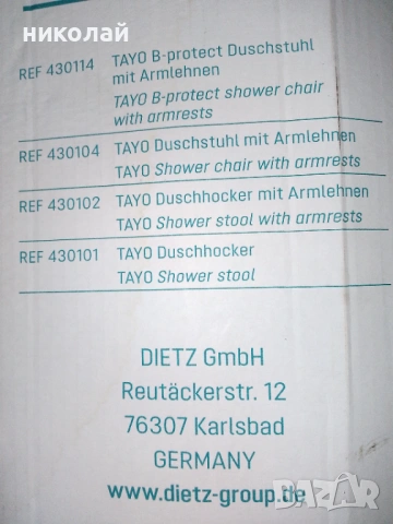 Душ стол TAYO, снимка 6 - Столове - 54062489