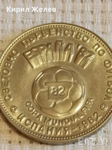 Юбилейна монета 2 лева 1980г. НРБЪЛГАРИЯ Световно първенство по футбол Испания 41745, снимка 9 - Нумизматика и бонистика - 48377926
