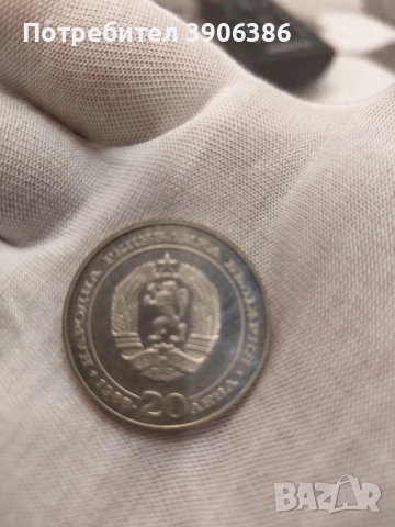 юбилейна монета, снимка 2 - Нумизматика и бонистика - 52097233