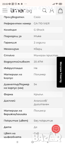 Casio G-Shock GA-710, снимка 5 - Мъжки - 51546959