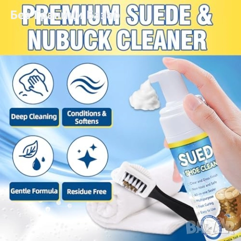 Нова Пяна за почистване и освежаване на велурени и набук обувки, чанти, снимка 3 - Други стоки за дома - 51937919