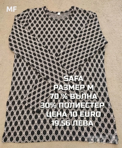 МЕРИНО ВЪЛНА ЗА ЖЕНИ РАЗМЕР М , снимка 4 - Спортни екипи - 53881524