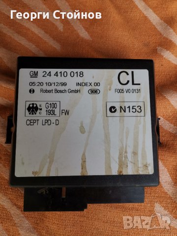 Модул централно /Комфорт модул за Опел Астра Г, Вектра В