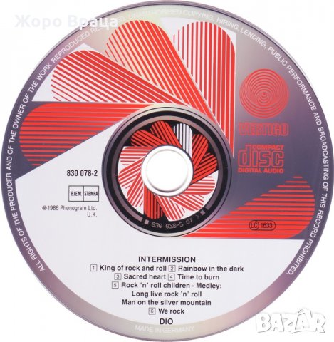 ⭐🪙⭐ Колекция музика дискове първа преса качествени, снимка 6 - CD дискове - 31490079