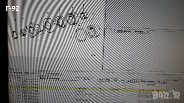 33121214080**NEU**BMW**E21**E30**E36**СЕМЕРИНА ЗА ДИФЕРЕНЦИАЛ **, снимка 7 - Части - 40451729